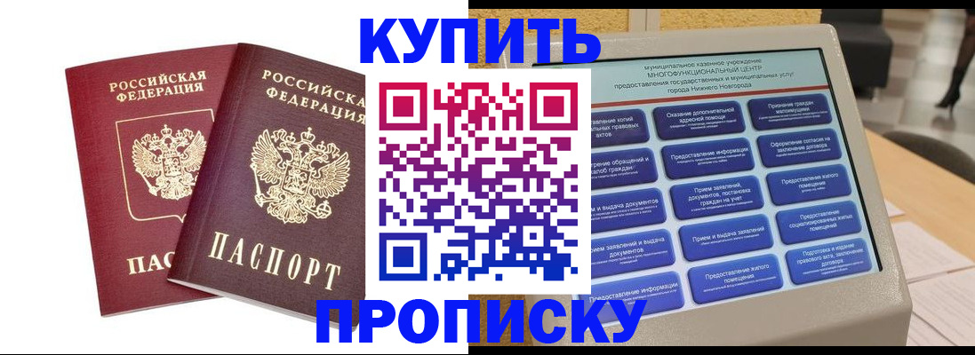 прописка для кредита в Волчанске